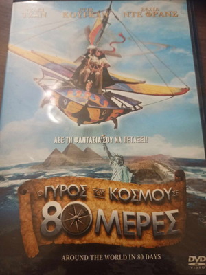 Around the World in 80 Days DVD used in excellent condition