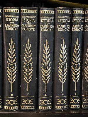 History of the Greek Nation 9 volumes like new