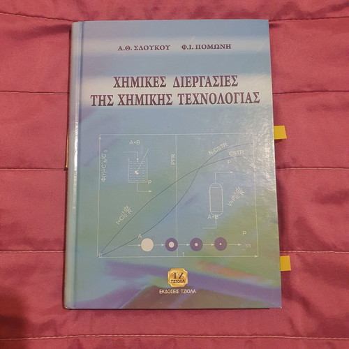 Chemical Processes of Chemical Technology book like new, Greek