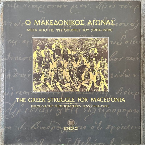 The Greek Struggle for Macedonia 1904-1908 photo album like new