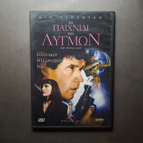 The Crying Game DVD like new, romantic thriller with subtitles