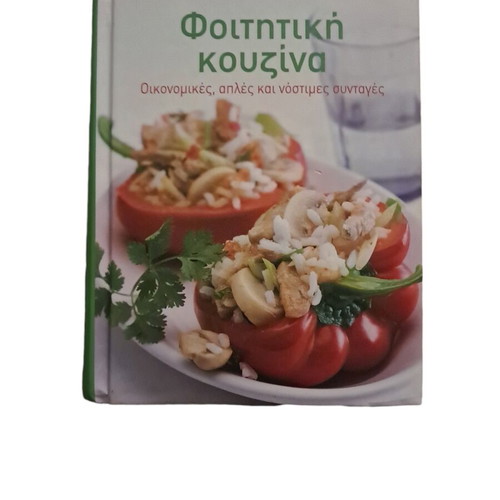Cookbook like new, small and practical