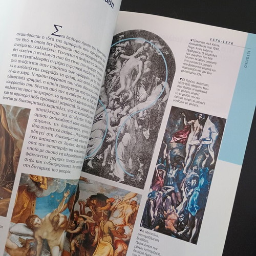 El Greco The Journey of a Melancholic Hero book like new