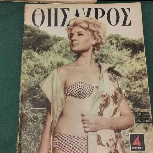 Thesavros and Oikogeneiakos Thesavros magazines used, pack of 9 issues 1950-60