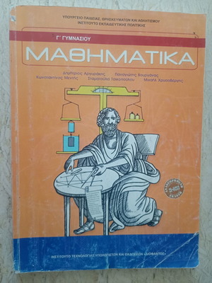 Mathematics Grade 3 Gymnasium 2024 textbook used