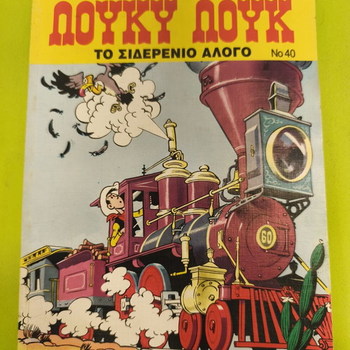 Lucky Luke 40 comic book, Mamouth Comix