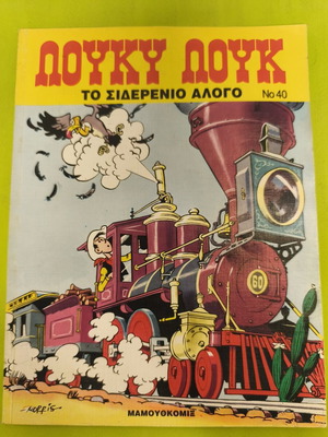 Lucky Luke 40 comic book, Mamouth Comix