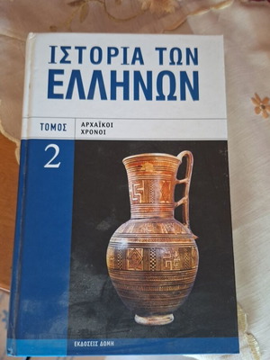 History of the Greeks Volume 2 Ancient Times like new