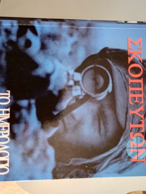 Ace of Shooters used history book