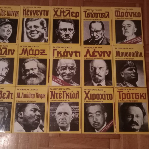 Mondadori folders 15 volumes used, historical biographies