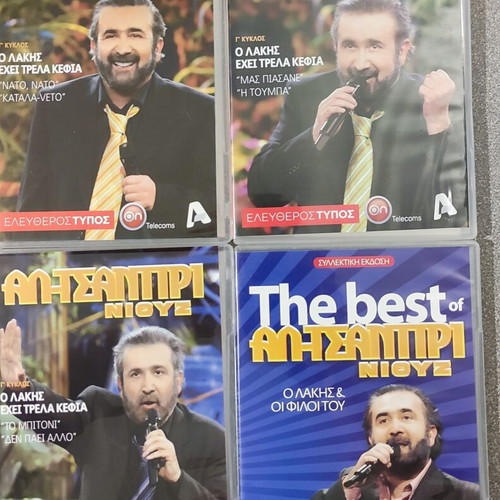 10 LITTLE MITSOS COLLECTIBLE DVD (5 BOX DVD 1-5 SEASONS 40 EPISODES) & 20 DVD AL TSANTIRI NEWS