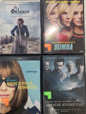 DVD Αληθινές Ιστορίες Μεταχειρισμένα, πακέτο 4 ταινιών