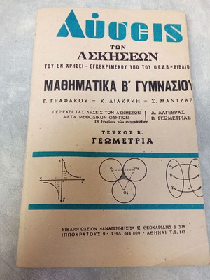 Solutions Book for Math Exercises OEDB 1973 Used