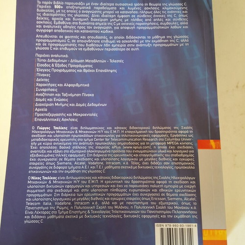 C from Theory to Application, 2nd Edition