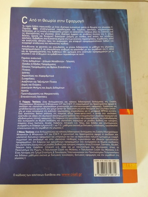 C from Theory to Application, 2nd Edition