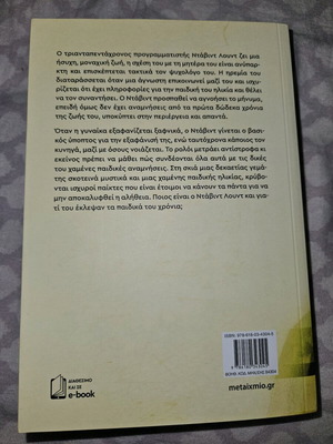 The Sacrifice new book
