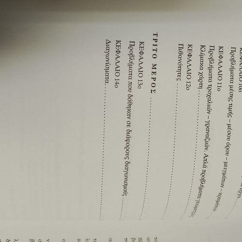 Practical Arithmetic like new, preparation for ASEP exams