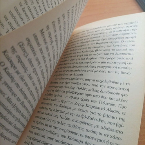 Julius Caesar book used, translation by Dimitris Pantelodimos