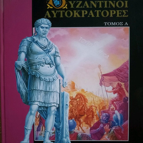 Byzantine Emperors Volume A like new
