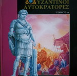 Byzantine Emperors Volume A like new