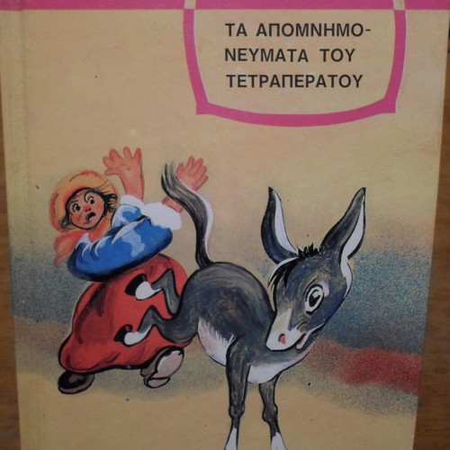 The Memoirs of the Clever One used