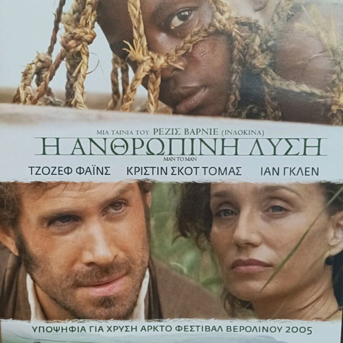 Anthropini Lysi movie new