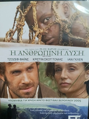 Anthropini Lysi movie new