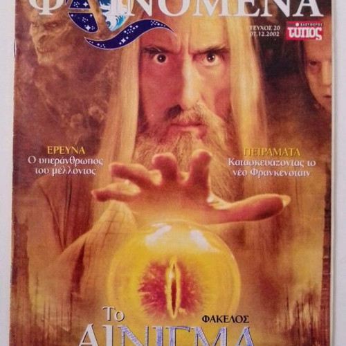 Phenomena magazine issue 20 like new