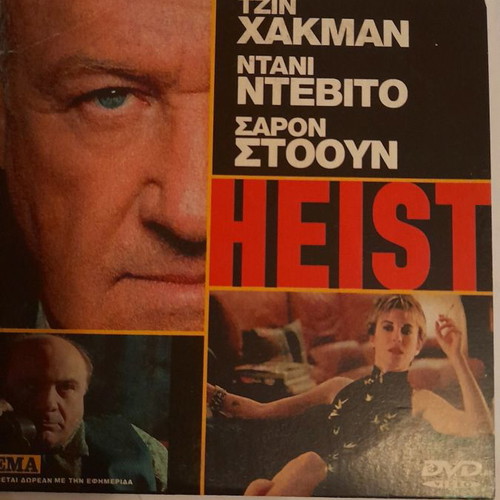Heist DVD used with subtitles