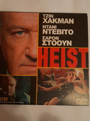 Heist DVD used with subtitles