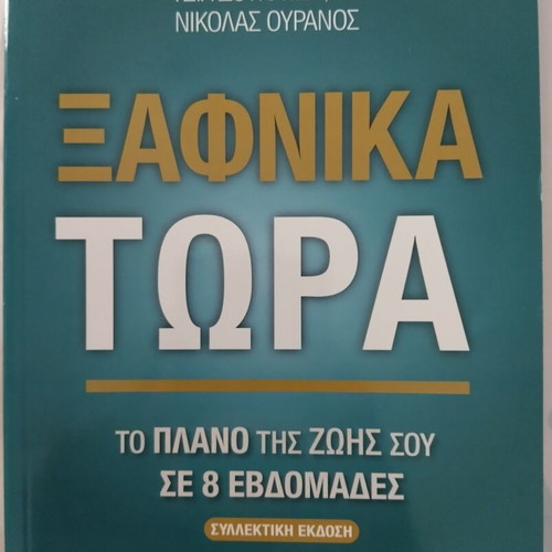 Xafnika Tora book new