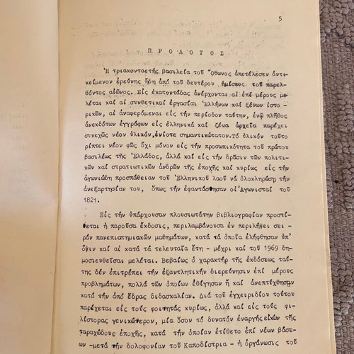 The Period of King Otto's Reign 1832-1862 book like new