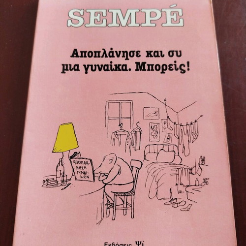 Sempe comic book like new