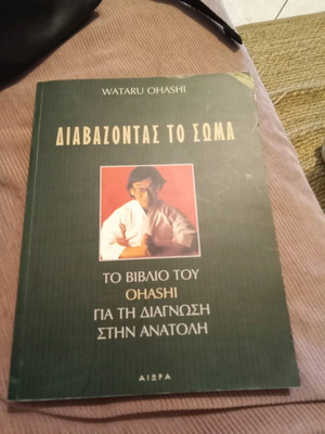 Reading the Body by Wataru Ohashi like new