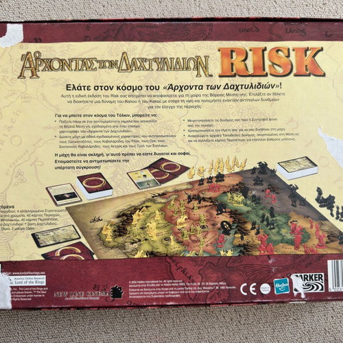 Επιτραπέζιο Lord of the Rings Risk 2000 σαν καινούργιο, ελληνική έκδοση