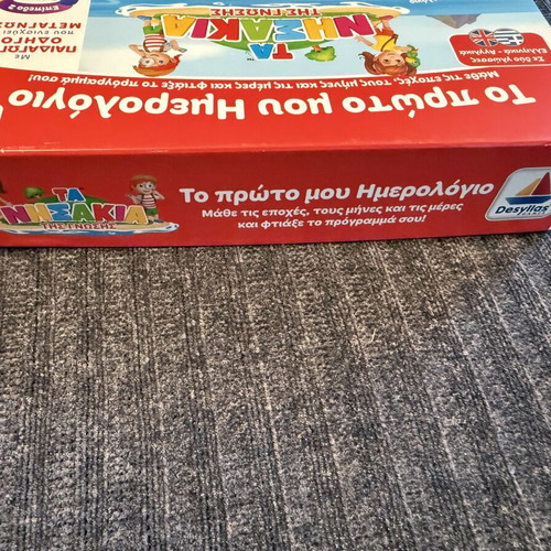 Δεσύλλας Το Πρώτο μου Ημερολόγιο εκπαιδευτικό παιχνίδι παζλ