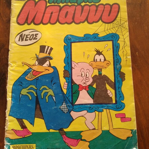 Bugs Bunny comic issue 396 used, Greek