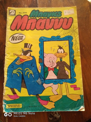 Bugs Bunny comic issue 396 used, Greek