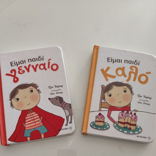 Children's books I Am a Brave Child and I Am a Good Child like new