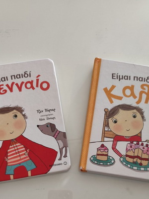Children's books I Am a Brave Child and I Am a Good Child like new