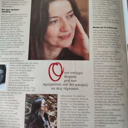 Epsilon Magazine used, Karainidrou - Mastorakis