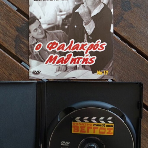 O Falakros Mathitis DVD new, dubbed comedy