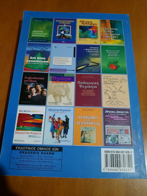 Educational Assessment book new