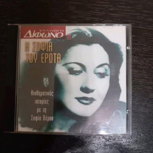 Various Artists CDs new, pack of 14