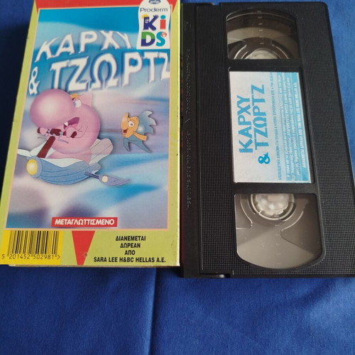 Sharky & George VHS cartoon tape like new, dubbed