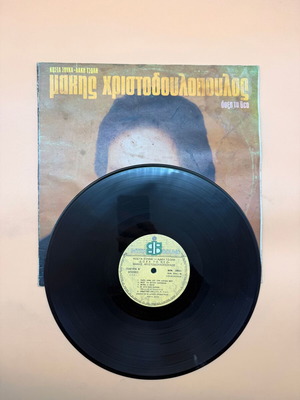 Makis Christodoulopoulos Doxa To Theo vinyl used, laiko