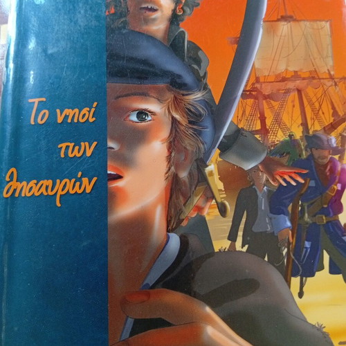 Literature books like new, set of 4 Greek titles