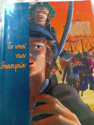 Literature books like new, set of 4 Greek titles