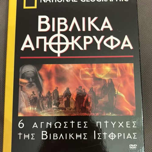 Biblical Apocrypha National Geographic 6 DVD set like new, documentary