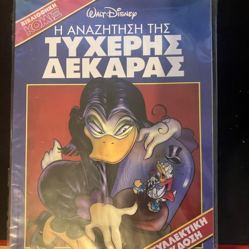 Comic book pack new, sealed